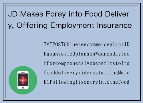 JD Makes Foray into Food Delivery, Offering Employment Insurance and Housing Benefits to Full-Time Riders